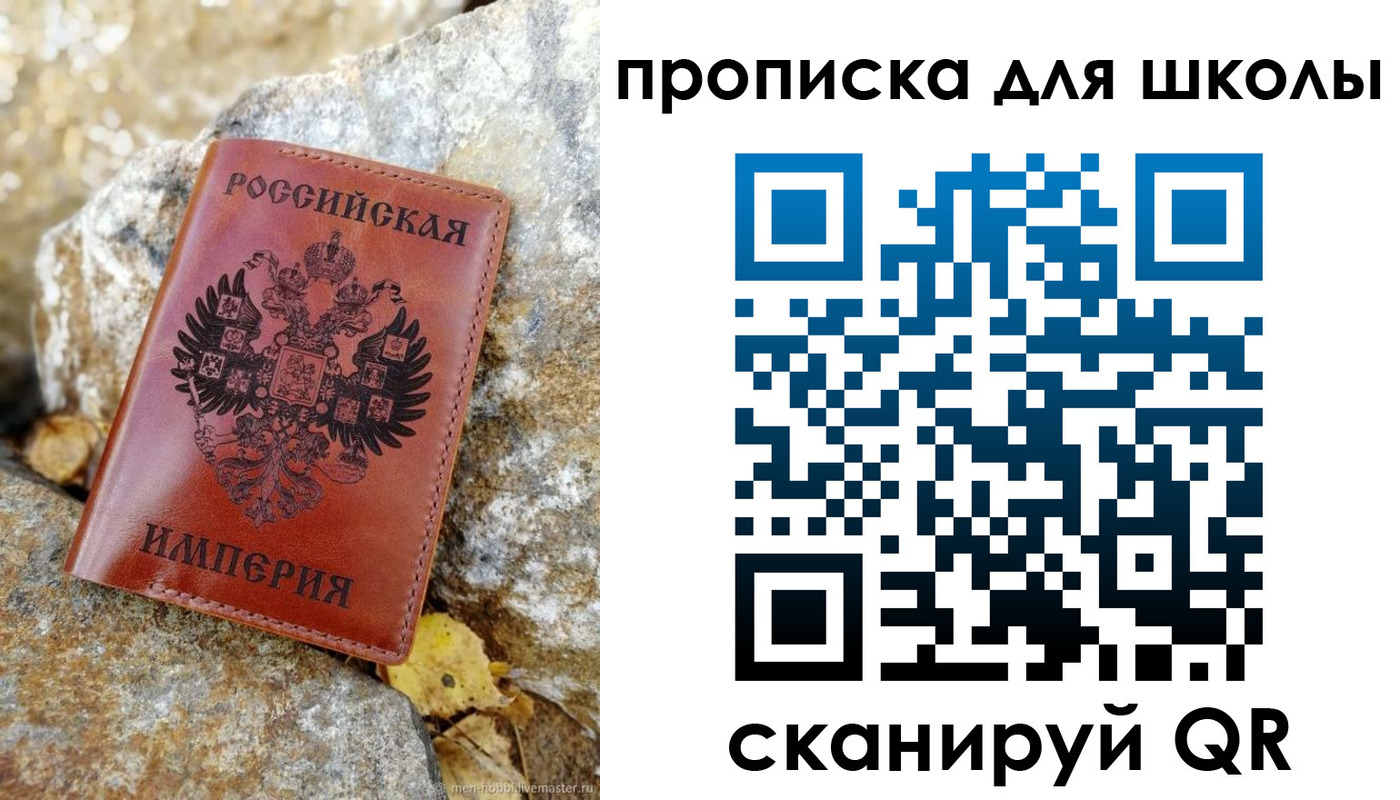 временная прописка в Тольятти