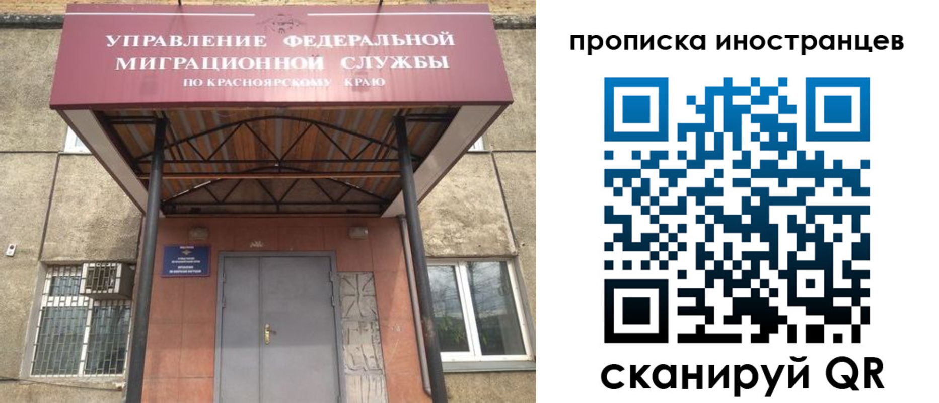 прописка штамп в Тольятти