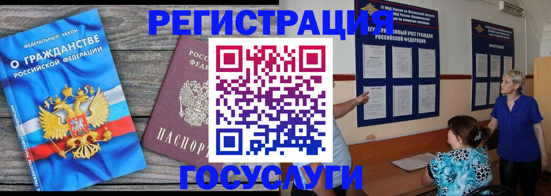 прописка для работы в Тольятти