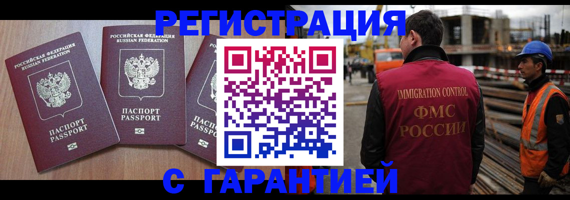 регистрация в Тольятти
