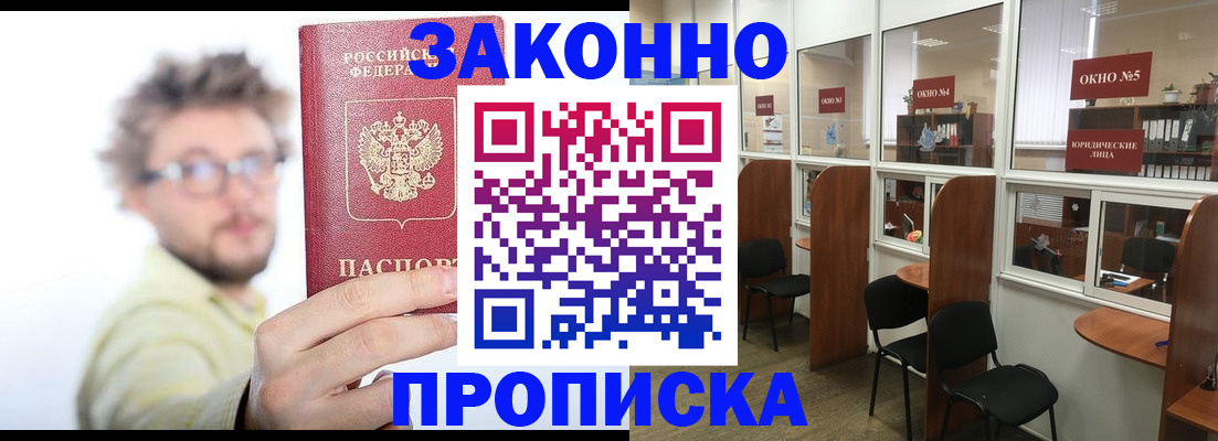 временная регистрация законно в Тольятти