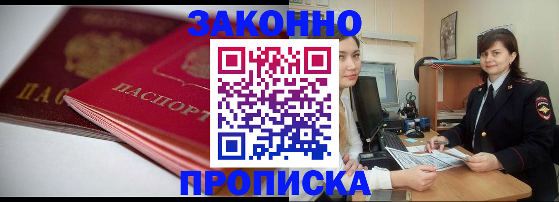 временная регистрация собственник в Тольятти