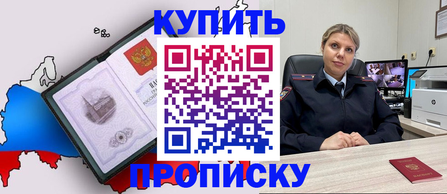 временная регистрация для школы в Тольятти