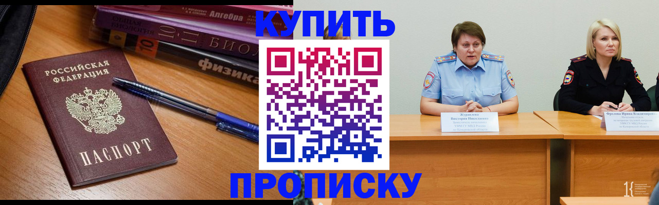 временная регистрация гарантия в Тольятти