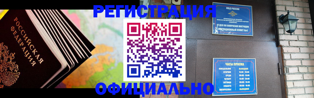 прописка гарантия в Тольятти