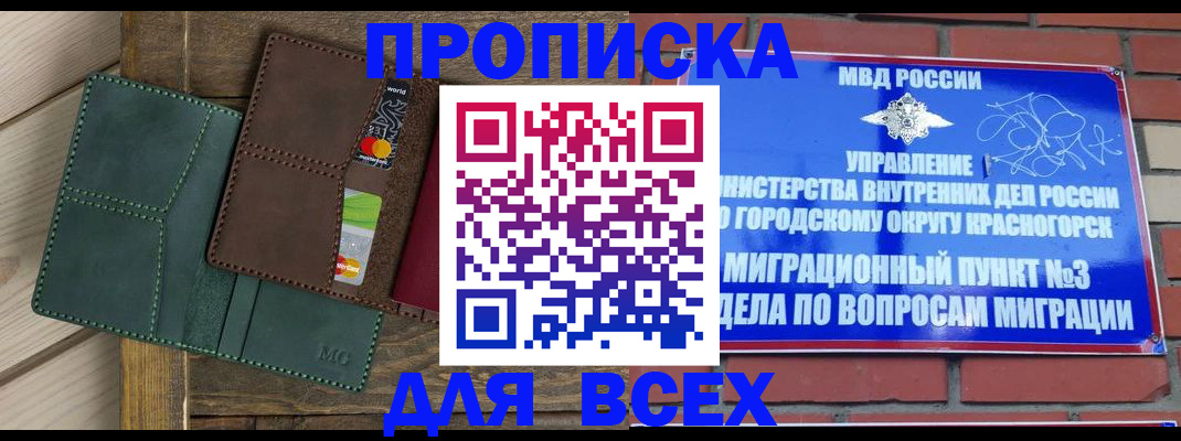 временная регистрация поиск в Тольятти