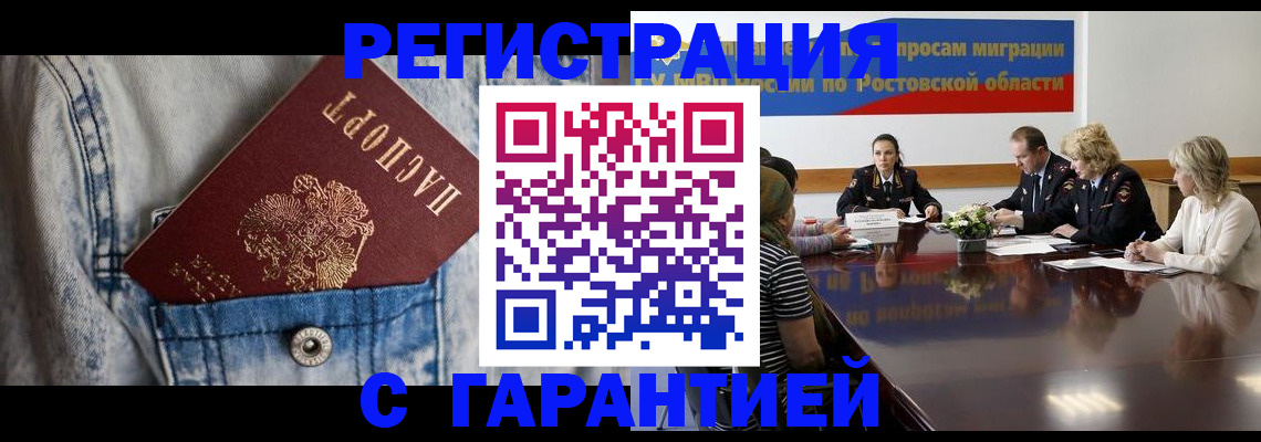 прописка для военкомата в Тольятти